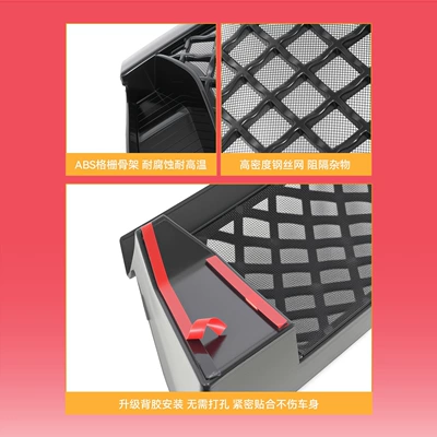 net modified car accessories, Automobile anti-insect net