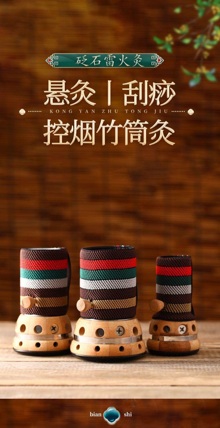 Bian Stone Moxa Jar Handheld Warming Moxibustion Device with Bamboo Body 7 Holes for Home Spa Massage and Gua Sha Use overview