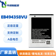 EB494358VU适用三星Ace S5830/GioS5660/S5670 i569手机电池 批发
