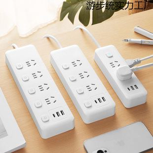 Office Socket Multi-Functional Multi-Hole Smartphone Charging Long-Line Plug Plug-In Electrical Appliances Dormitory