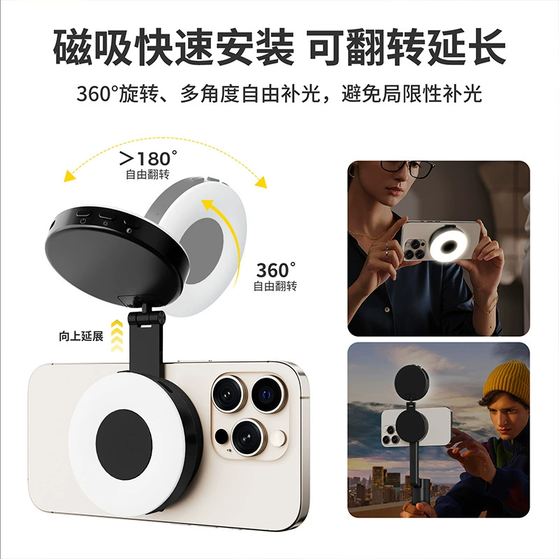 Популярный MagSafe магнитный заполняющий свет для телефона, ручной селфи-фотофонарь для портативной съемки и прямых трансляций