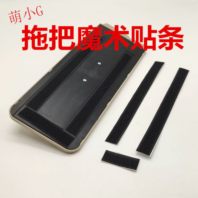Flat Mop Adhesive Strip Mop Cloth Adhesive Self-Adhesive Mop Adhesive Strip Replacement Magic Tape Self-Adhesive High Viscosity Flat Mop Adhesive Strip Mop Cloth Adhesive Self-Adhesive Mop Adhesive Strip Replacement Magic Tape Self-Adhesive High Viscosity