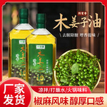 料家香木姜子油（山胡椒油）蒸鱼烧菜凉拌去腥400ml瓶装辣椒油