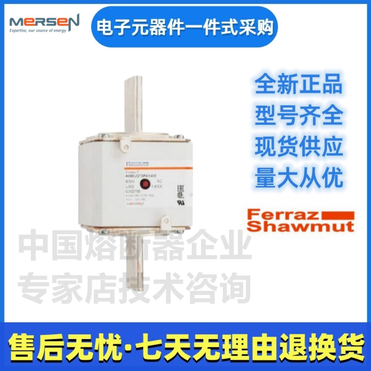 Ferraz罗兰熔断器PC73UD13C450PA X302976美尔森Mersen