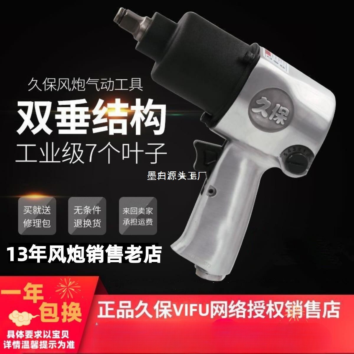 日本久保VIFU1/2工业级大扭力小风炮气动扳手气动工具风炮180公斤