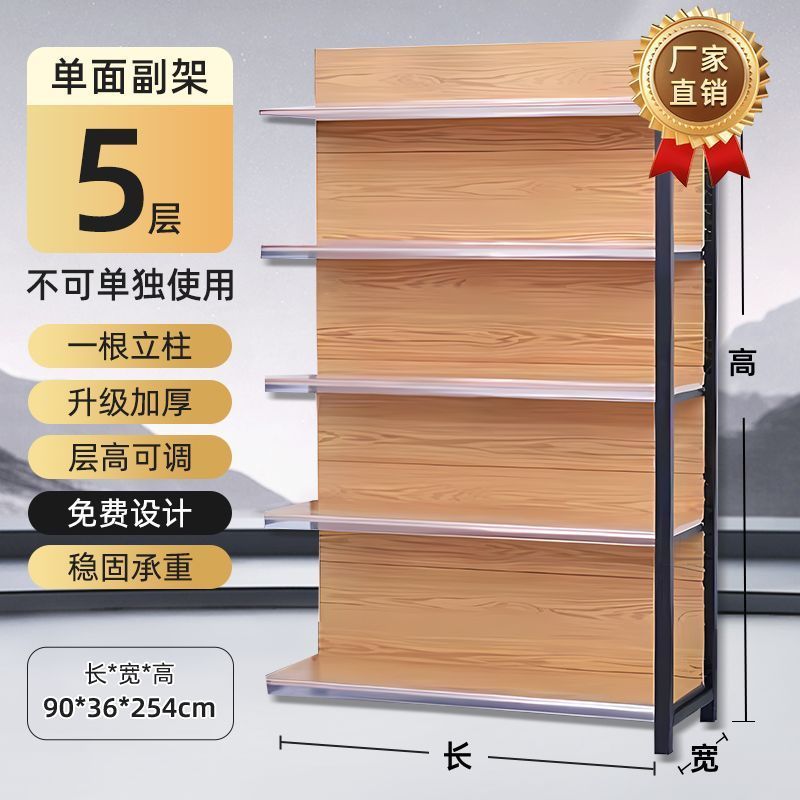便利店展示架超市商店货架子药店文具架小卖部零食单面双面多层架|undefined