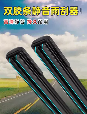 wiper blade, Wiper