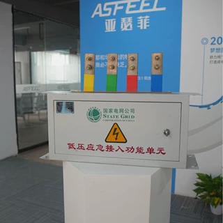 亚瑟菲国网南网发电车应急电源接入箱应急接口耦合器