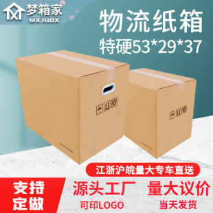 ����͑����l�����������Ӳ53*29*37��Ҽ��� ���f����1̖������