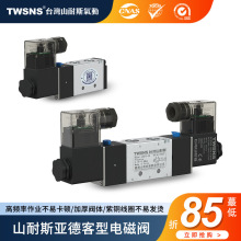 【山耐斯气动电磁阀】_山耐斯气动电磁阀品牌/图片/价格_山耐斯气动电磁阀批发_阿里巴巴