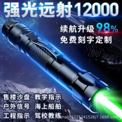 工程レーザー光遠射強光赤外線レーザー懐中電灯コーチ専用神器高出力充電レーザーペン