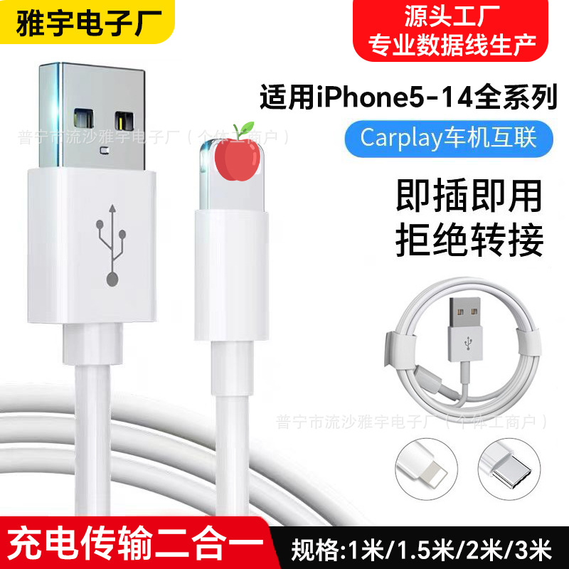 适用苹果数据线快充iphone手机平板usb充电线苹果pd20w线工厂批发