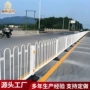 中央京式人行道公路护栏