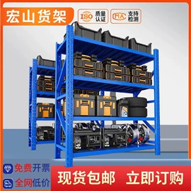 其他居家日用;仓储货架;日用五金