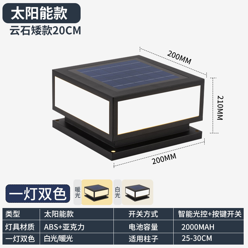 ABS-간단한 태양광 모델 20*20 2색 조명