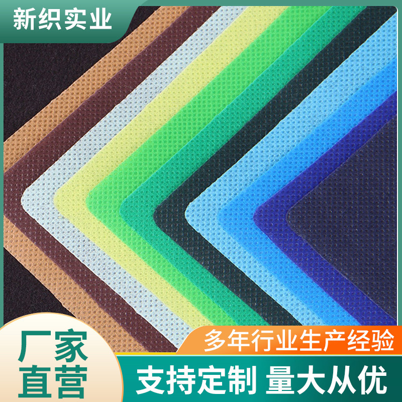 【新织】纺粘涤纶无纺布、过滤无纺布、滤芯无纺布