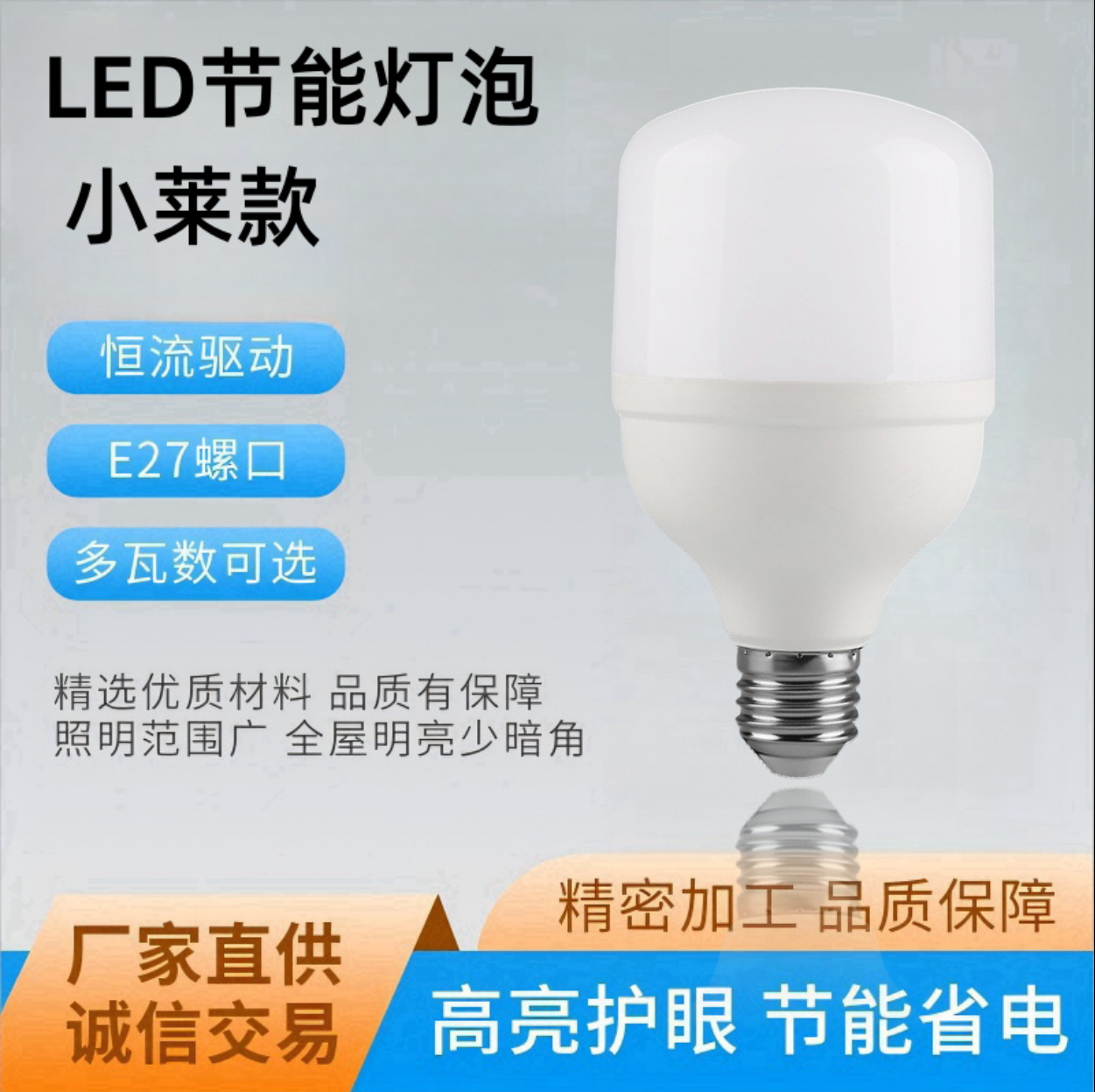 LED lámpara de ahorro de energía Xiaolai plástico aluminio estilo de lámpara de bombilla doméstica E27 tornillo de iluminación bombilla de ahorro de energía súper brillante