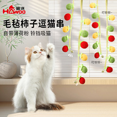 猫を楽しませるフェルト柿、猫にミントを与える、引っかき傷や噛みつきに強いぬいぐるみ猫のおもちゃ、猫の退屈を和らげる、猫を楽しませるベル、猫を楽しませるスティック