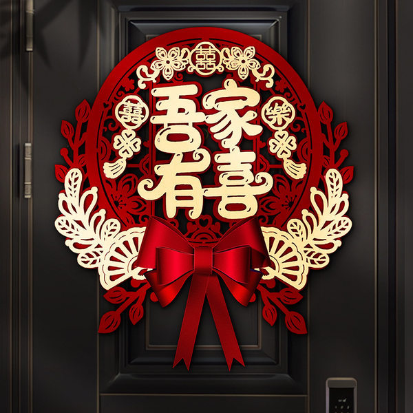 Suministros de boda pegatinas de palabras felices puerta de boda hombres y mujeres diseño de sala de bodas pegatinas de puerta tela no tejida decorativa arco de palabras felices