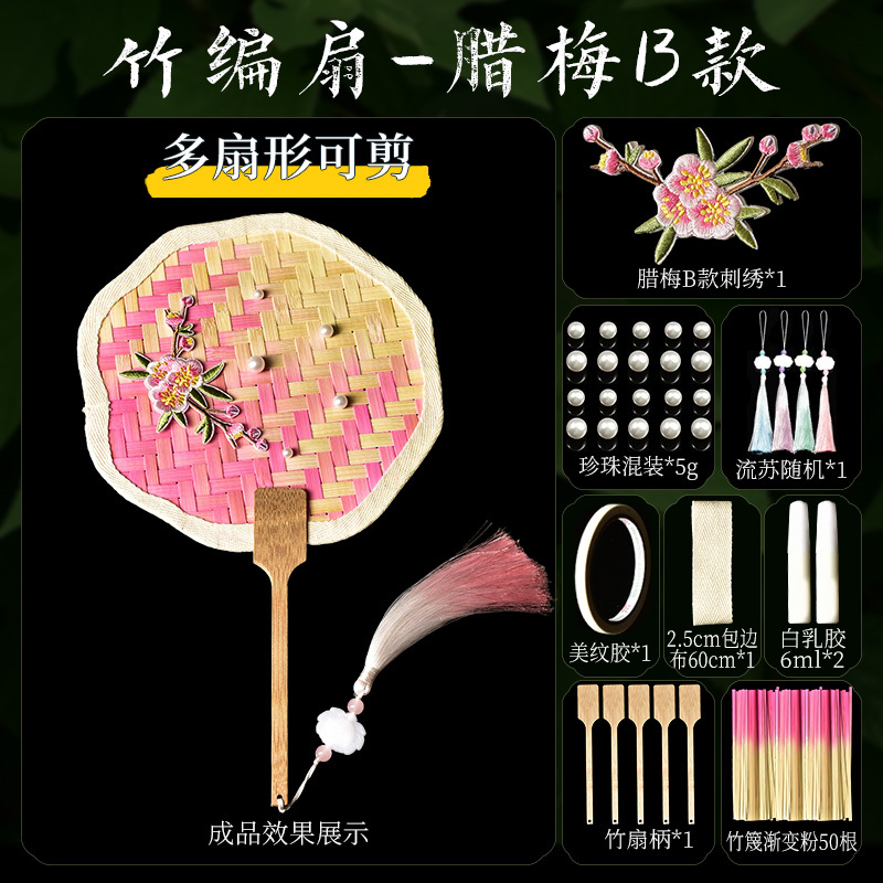 竹扇子 DIY 手作り素材パッケージ 団扇 無形文化遺産 子供親子アクティビティ 古代風 グラデーションカラー 手作りウォームアップ|undefined