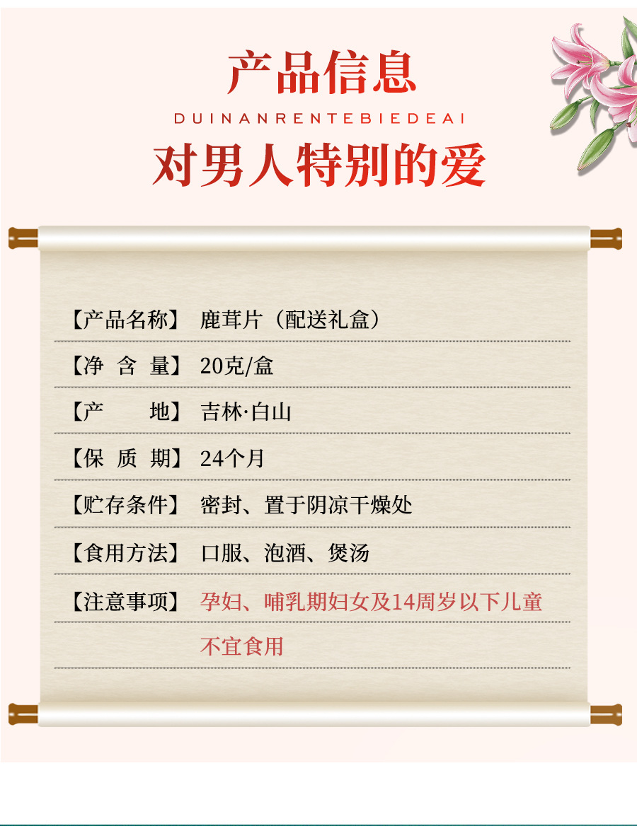 Dried Deer Antler Slices Hong Fen Pian 20g Gift Box Jilin Origin Traditional Herbal Use overview