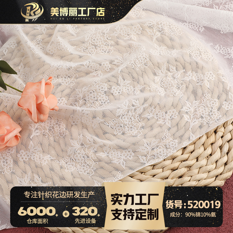 白色镂空蕾丝面料 满幅蕾丝布料 婚纱礼服辅料蕾丝面料 工厂现货