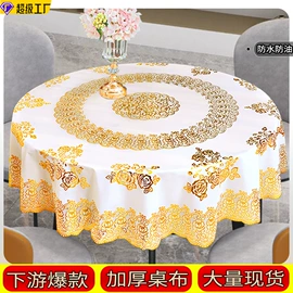 餐桌布艺;酒店桌布台布;围巾配件