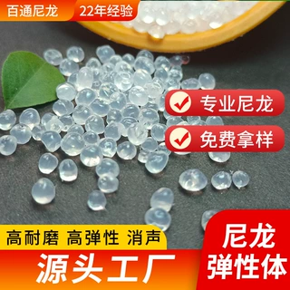 PA12尼龙弹性体高耐磨高弹性6333/7233阿科玛PEBAX尼龙PA12弹性体