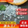 高耐磨72336333尼龙pa12