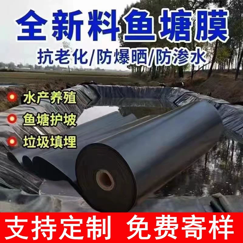 Мембрана для защиты от протечек для прудов, водонепроницаемая ткань, геотекстиль, защита склонов, для прудов с лотосами, водохранилищ, аквакультуры, черная пластиковая мульча, защита от протечек и ультрафиолета
