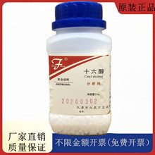 ����ͬ�������������Լ� ��ʮ���� AR500g������ CAS��36653-82-4
