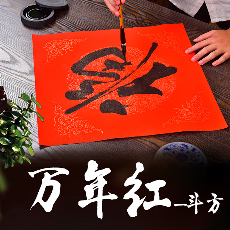 A pair of red paper Spring Festival couplets with the character "Fu" hand-written in calligraphy, featuring a dragon-and-phoenix motif on a square panel, made from gold-dusted Xuan paper—perfect as a blank calligraphy door decoration.
