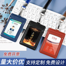 工牌卡套挂绳办公室工作牌门禁员工证件卡挂绳工作证logo定制胸牌