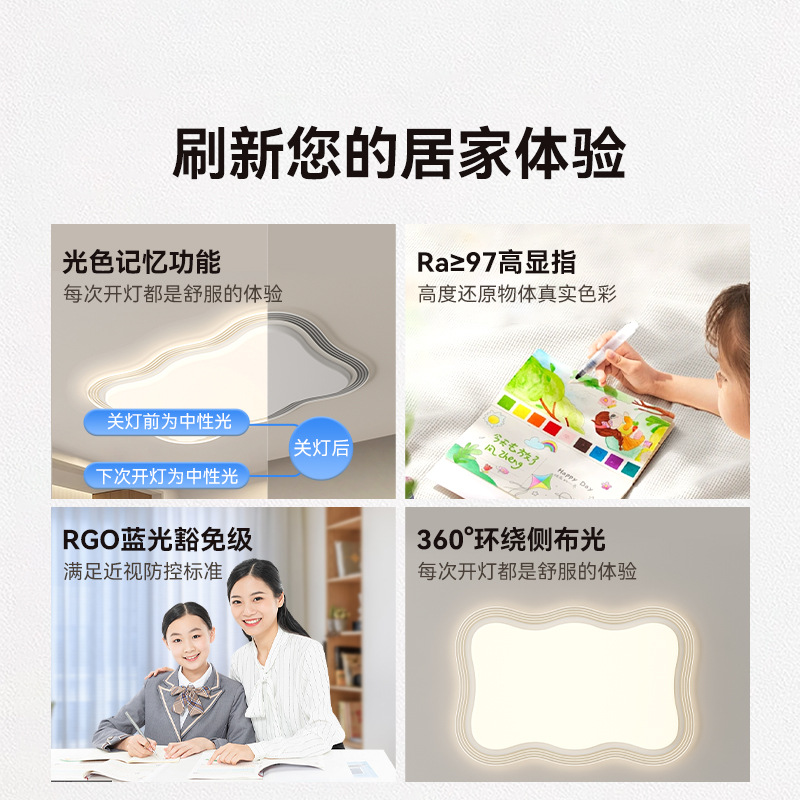 [Selección estricta] lámpara principal de espectro completo de protección de ojos crema viento 2025 nuevo paquete de lámparas de toda la casa simple y moderna