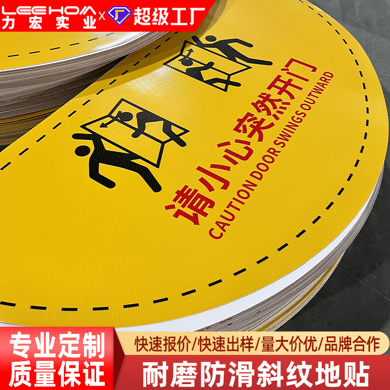 定制可移写真背胶防滑耐磨斜纹地贴喷绘写真商场指引广告布地板贴