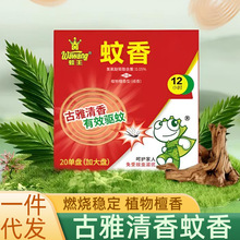 超大强力灭蚊檀香20单盘蚊香驱蚊室内植物檀香型蚊香王蚊香盘檀香