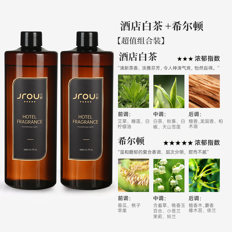 2병 - 호텔 화이트티 + 힐튼 [핫셀링 모델] - 500ml 대용량