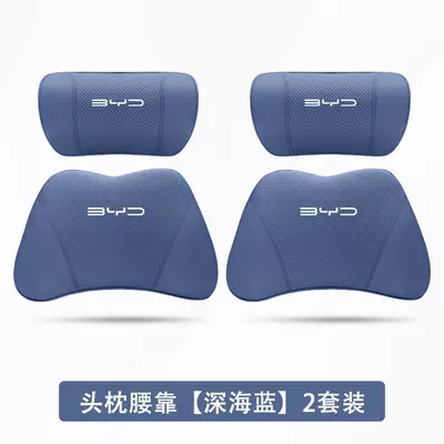 Waist support, Seagull-specific neck support headrests, memory - seagull-deep-sea-blue-2-headrests-2-lumbar-supports