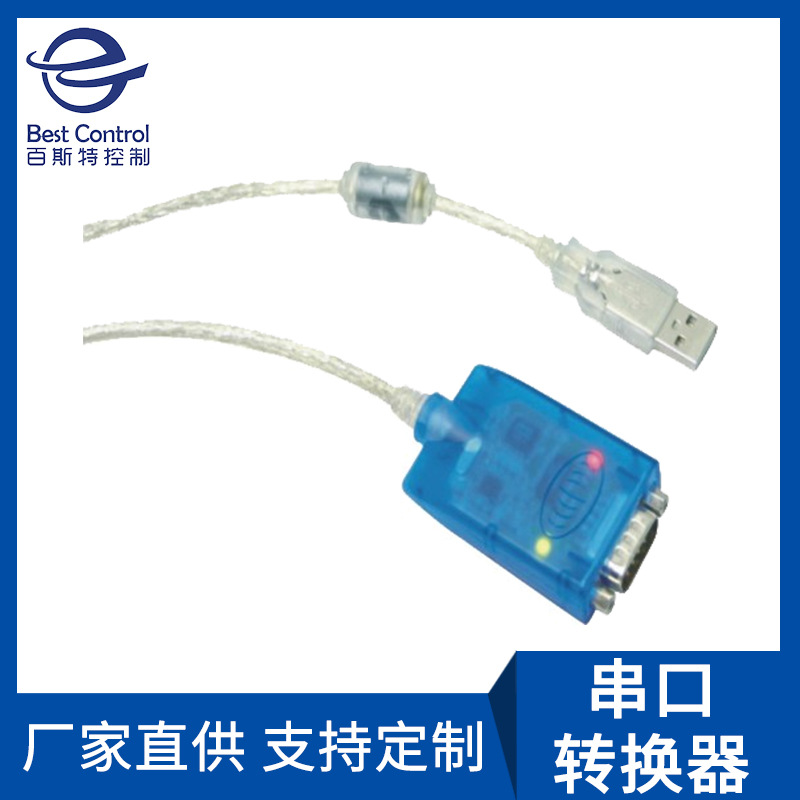 BC-1601 RS485/422 USB2.0转换器USB总线直接取电，无需外接电源