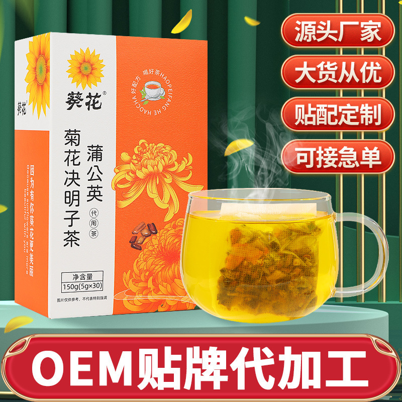 葵花 蒲公英菊花决明子茶150g（5g*30袋）养生茶花茶批发一件代发