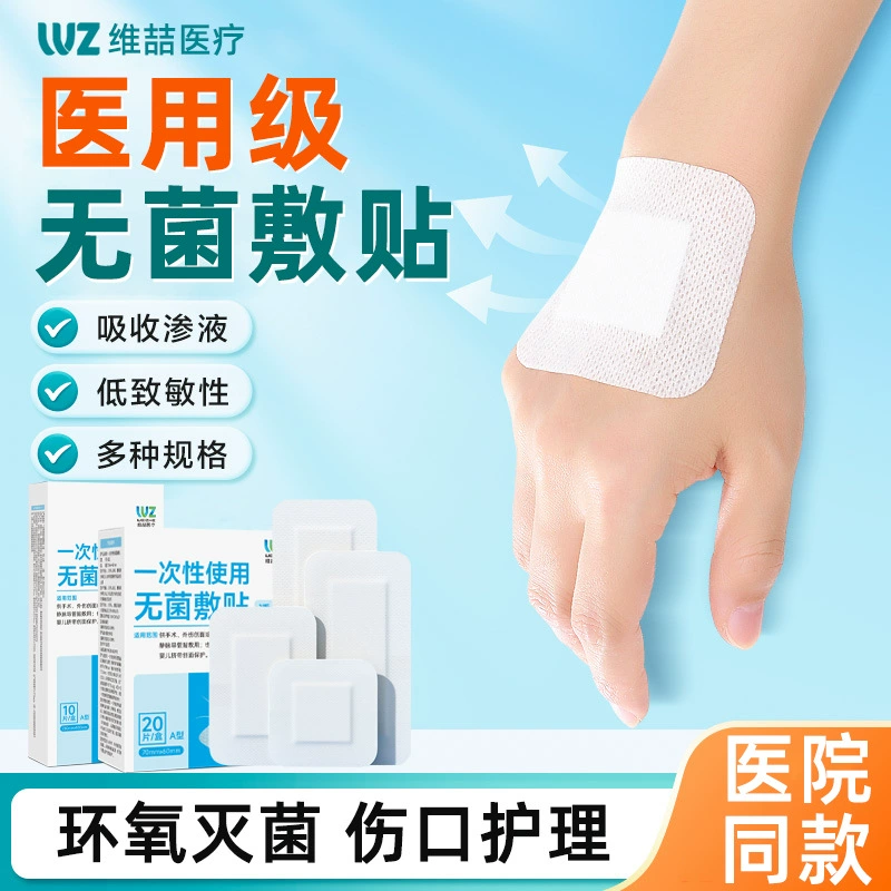 Обмотанный водонепроницаемый пластырь медицинский стерильный пластырь с большой лентой пластырь из полиуретановой пленки для ванны после кесарева сечения