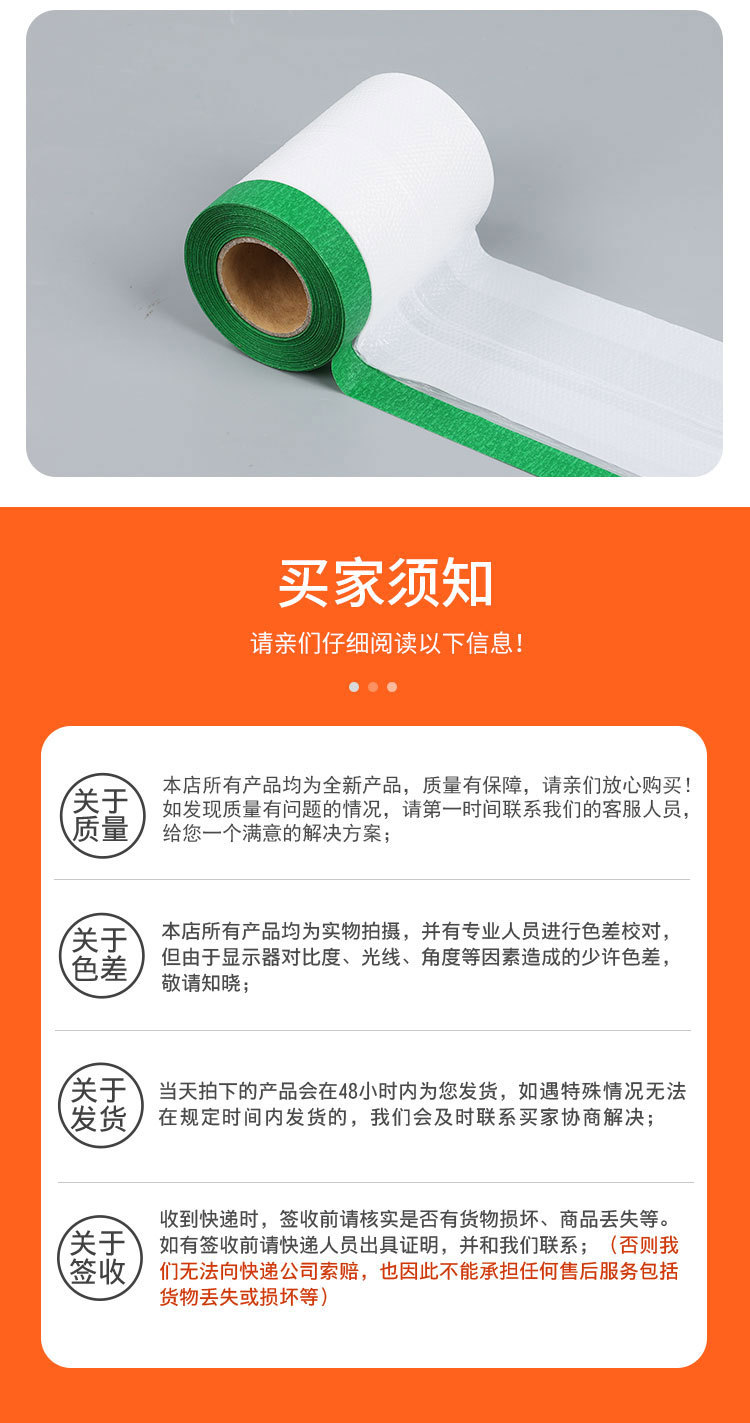 遮蔽膜_12