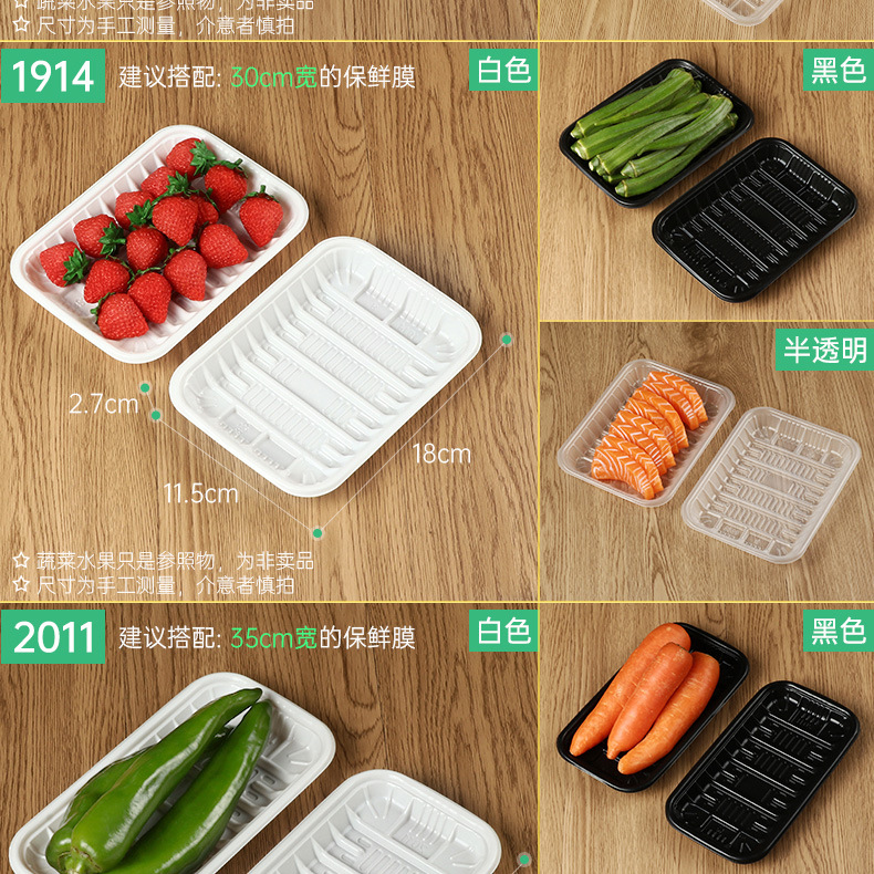 白+黑+半透明托盘详情-100个装_09.jpg