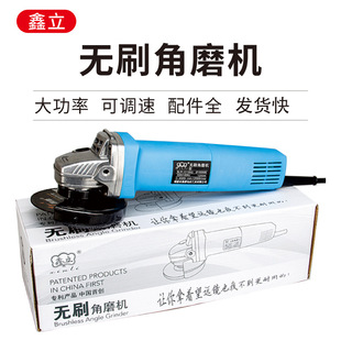 Xinli Brushless Angle Grinder Multifunctional Electric Polishing and Polishing Machine Hand Grinding and Polishing Machine Speed Regulation Small Cutting Tool