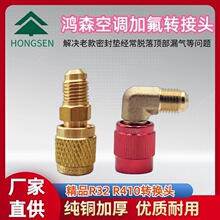 ��ɭ���{R410�D���^׃�l��Һ���D�Q�^��ý�ӷ�R22�D410 R32���