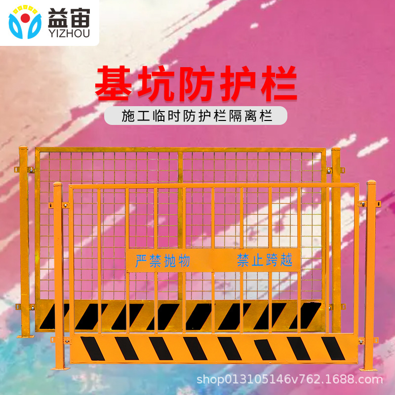 工地定型化临边防护栏栅栏基坑护栏工程施工警示围栏临时围挡建筑