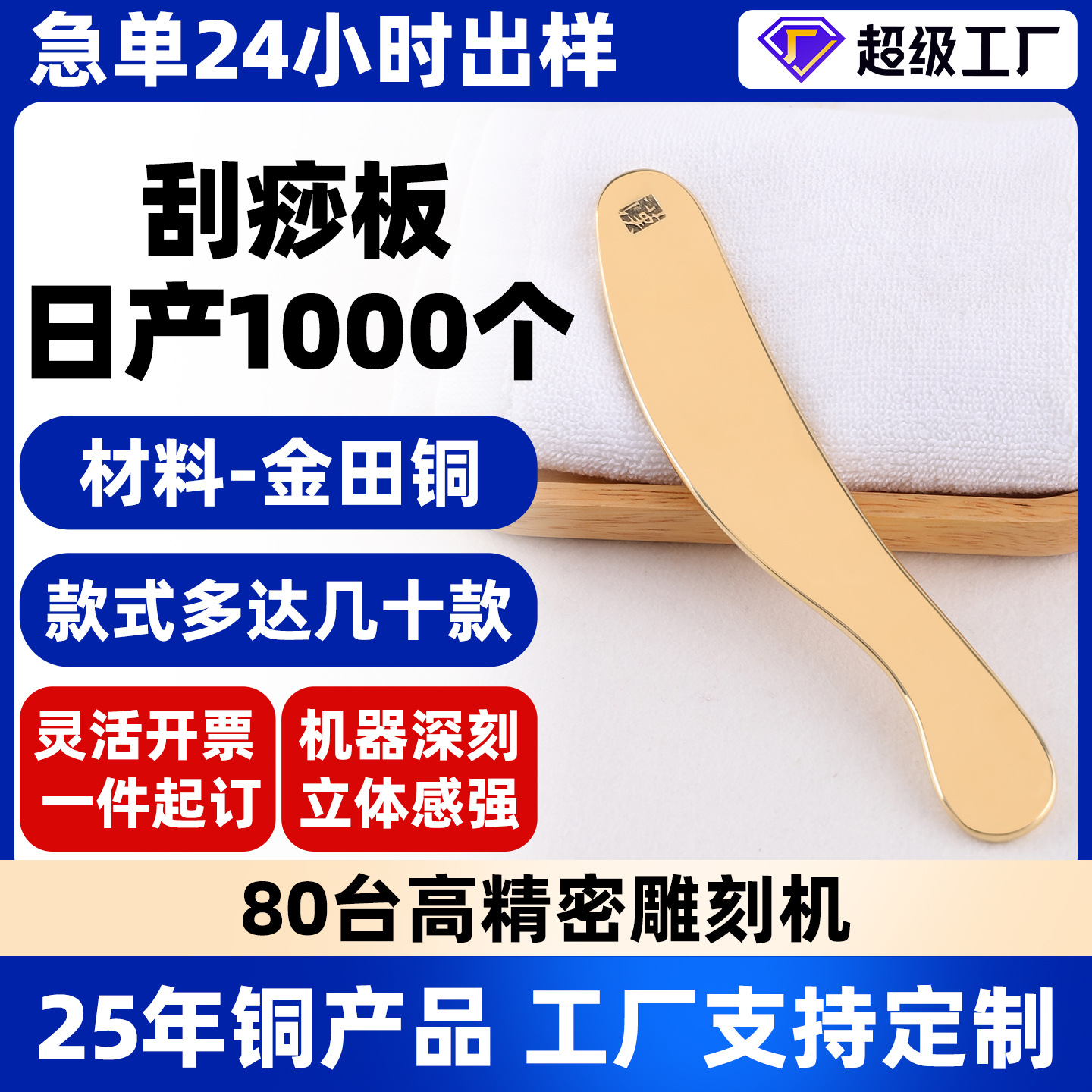 13 placas de latón antibacterianas de cuchillo de hombro y cuello todo el cuerpo de cuchillo