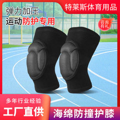 新型の厚い膝保護ゴールキーパー街のダンスは床にひざまずいてサッカーのバスケットボールの運動を保護します。