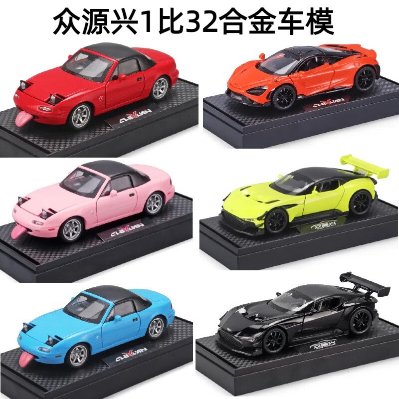 [Boxed] Zhongyuanxing 1:32 Series Koenigsegg Mazda Mx-5 Ke Alloy Car Model Toy Car