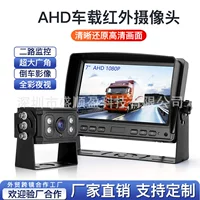 7inch Новая частная модель AHD автомобильный монитор высокого разрешения 1080P водонепроницаемая камера грузовика приоритет заднего хода 12-24